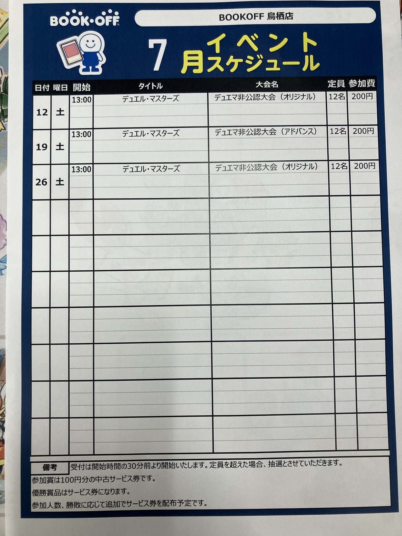 トレカ】BOOKOFF鳥栖店 on X: 