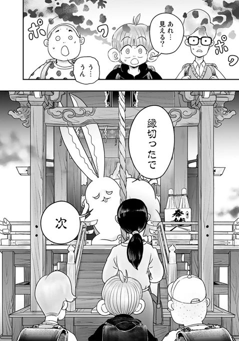 縁結びの神様を閉じ込めた縁切りウサギの暴走(1/7)

【無料】続きを読む👇
https://t.co/P805h9JfpG 