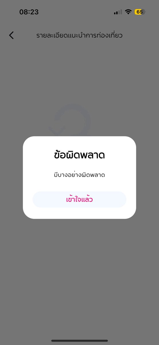 chunlee_p's tweet photo. คนไทยคนไหนที่เข้าแอปอีห่านี่ได้ก่อน มึงเก่งมากค่ะ มิสซิสสร  #เที่ยวไทยคนละครึ่ง https://t.co/UVtllRP22m