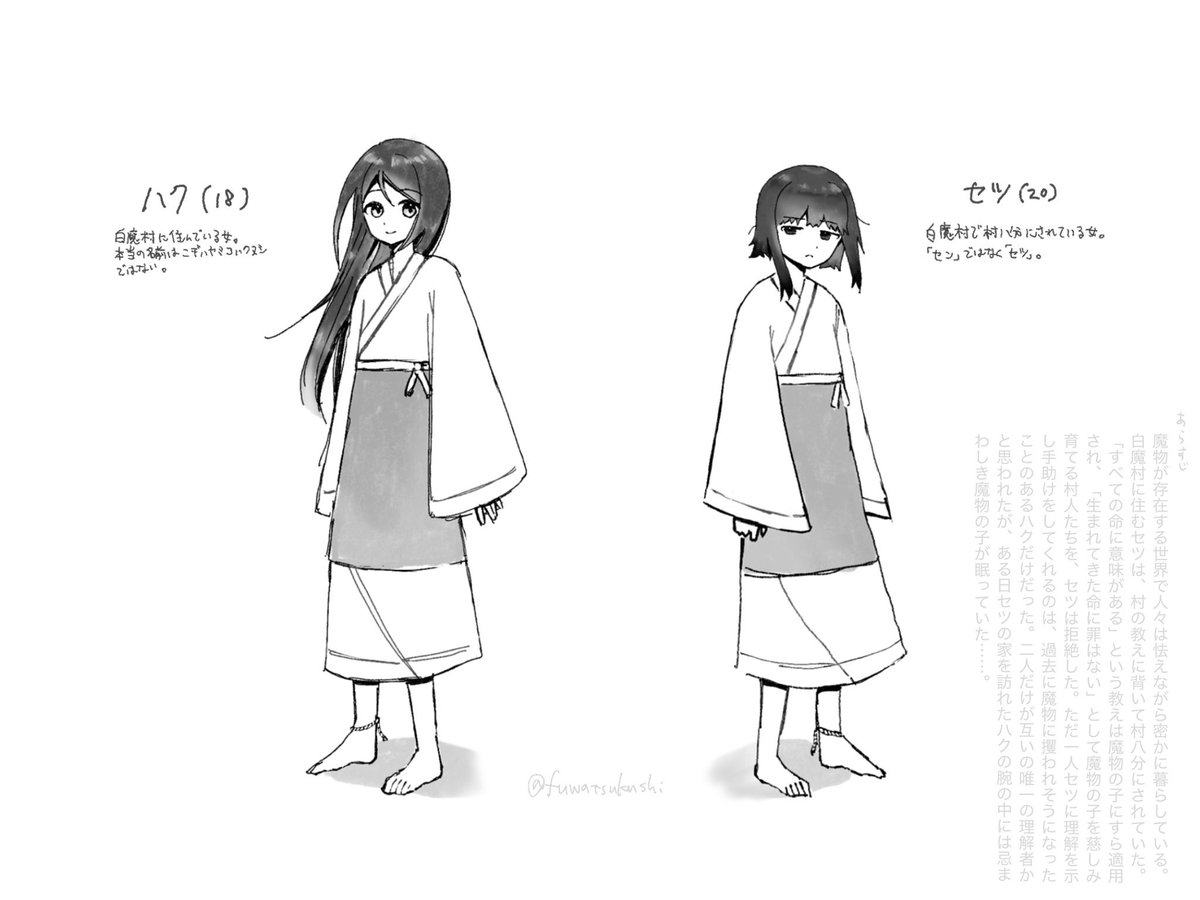 <a href="/no_TL/">noTimeLine</a> 
絵を描いたり小説を書いたりしてます。女の子同士の関係多めです
投稿頻度まちまちですがゆるく繋がれたら嬉しいです🙏全反応巡回＆無言フォローでお迎えします☀️
#初夏の創作クラスタフォロー祭り 
#夏の創作クラスタフォロー祭り