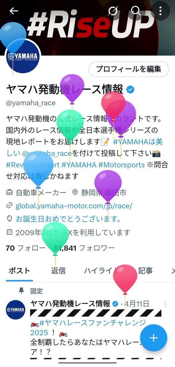 yamaha_race's tweet photo. //
皆さん、お祝いのメッセージありがとうございます🎈
\\
本日7月1日はヤマハ発動機の70回目の #お誕生日🎂
ヤマハのレース活動は、創立からわずか10日後の1955年7月10日に、発売されたばかりの「#YA1」で「富士登山レース」に参戦したところから始まります。
つまりレース活動の歴史は、ヤマハ発動機の歴史そのものでもあるのです!
#ヤマハ発動機 のレース記念日まではあと少し。合わせてお祝い頂けたら嬉しいです🙌