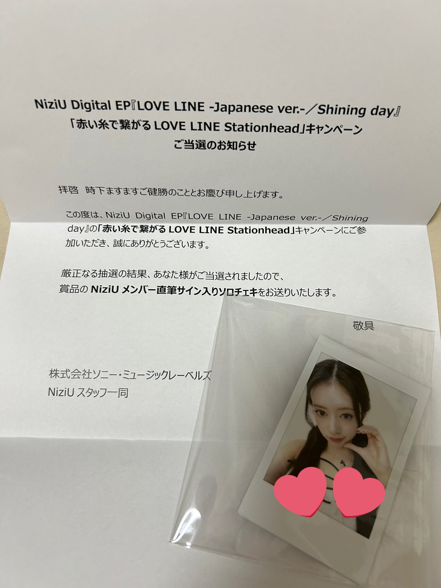 Amazon.co.jp: NiziU ニナ 直筆サイン入りチェキ : おもちゃ