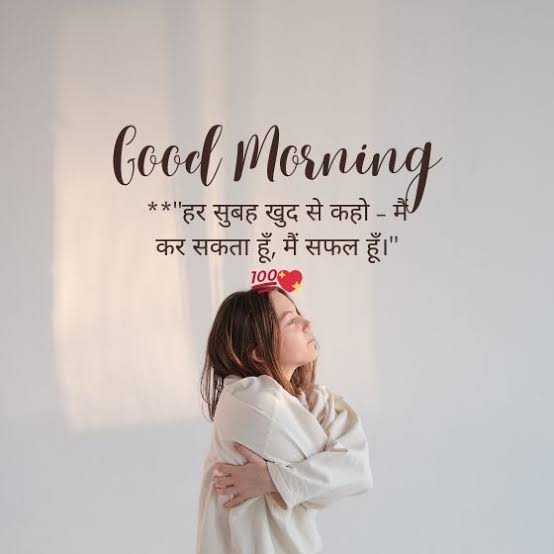 हर सुबह एक नई शुरुआत है।