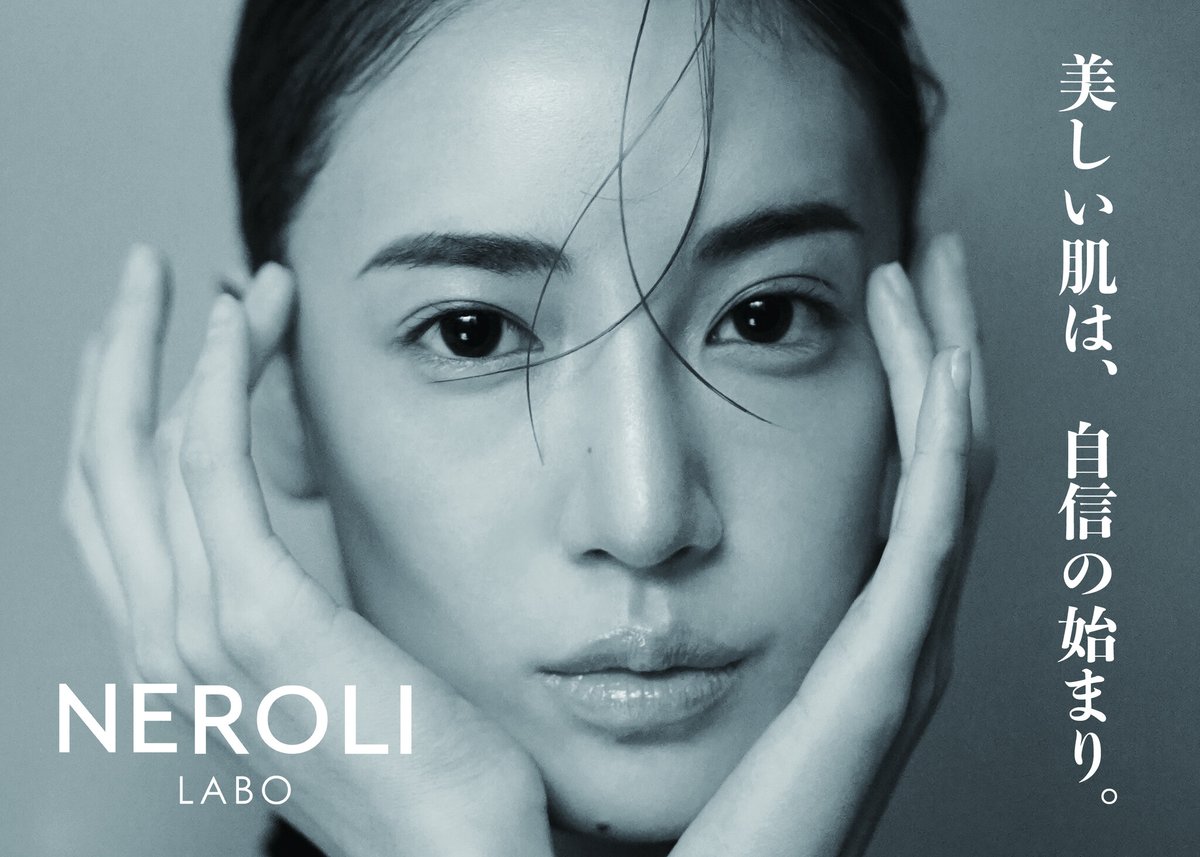 NEROLI LABO TIMELESS SKINCARE SET 藤井夏恋 藤井夏恋 NEROLI LABO TIMELESS SKINCARE SET