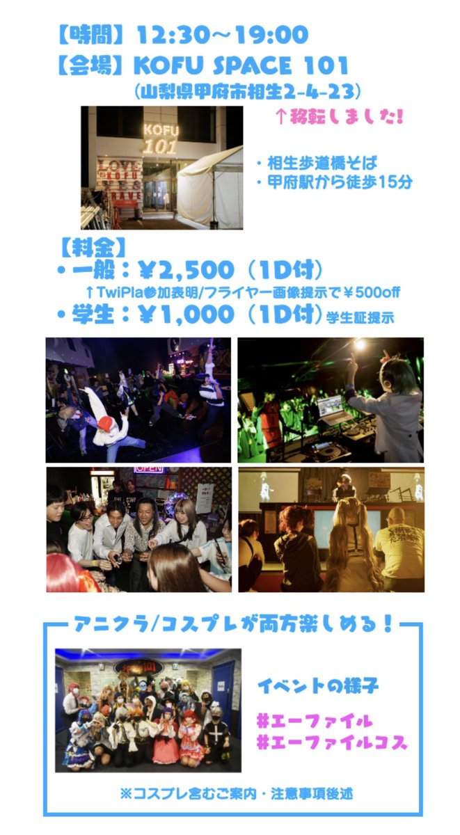 APOPXfile's tweet image. 次回の #エーファイル は、なんと…
🕺👑✨10周年✨👑💃
企画もゲストも爆盛りで準備しております❣️
8/23はエーファイルにみんな集合っ👌