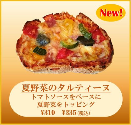 BakeryFirst's tweet photo. 7月の新商品をお知らせいたします。夏らしい美味しいパンをご用意してお客様のご来店をお待ちしております。

#ファースト #First #パン #あすみが丘 #土気 #昭和の森 https://t.co/BXvR9t21bf