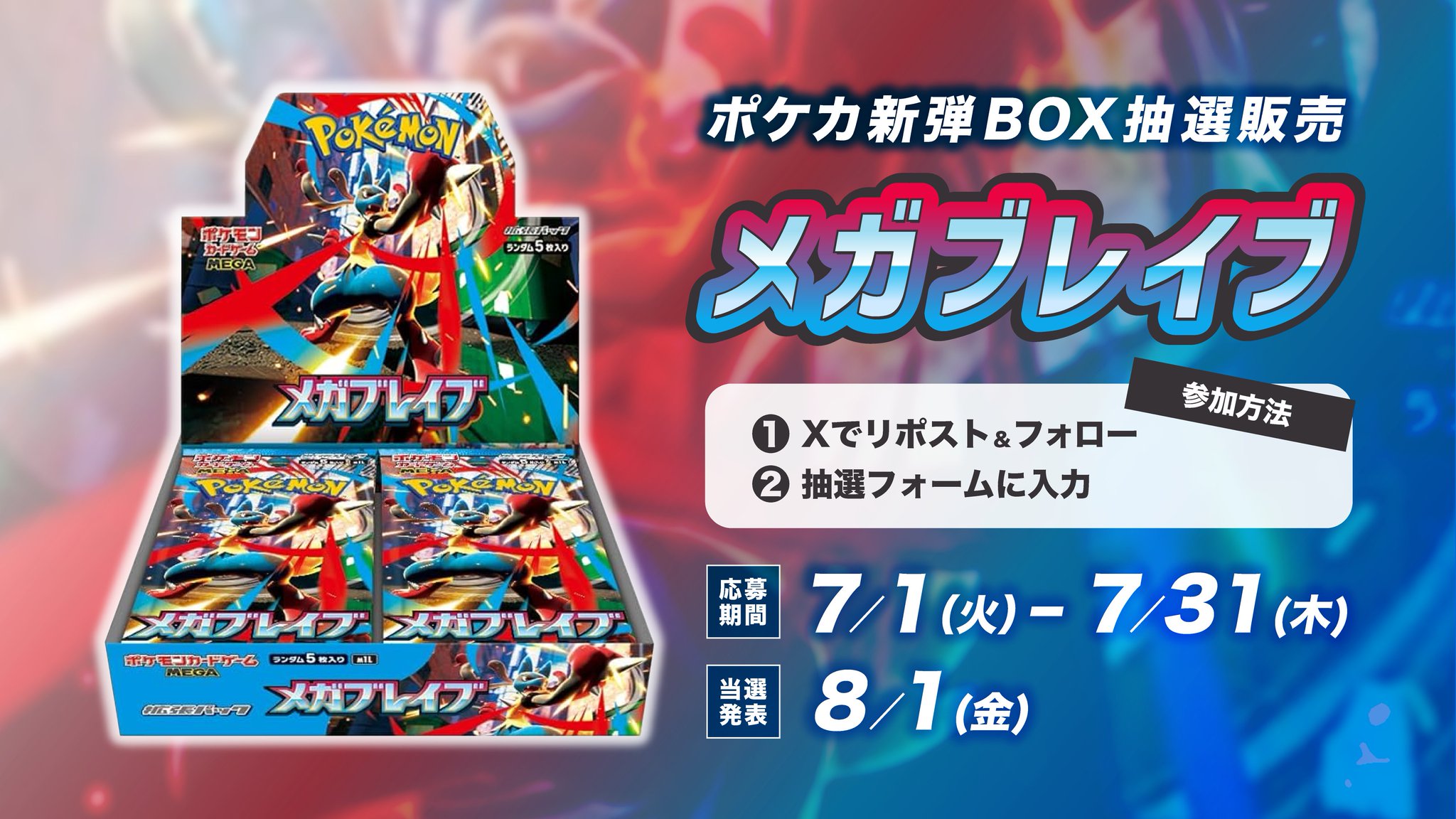 【新品未開封】モンスト Xキャンペーン 当選品 モンストenjoy勢 (enjoy8284819431@) / X