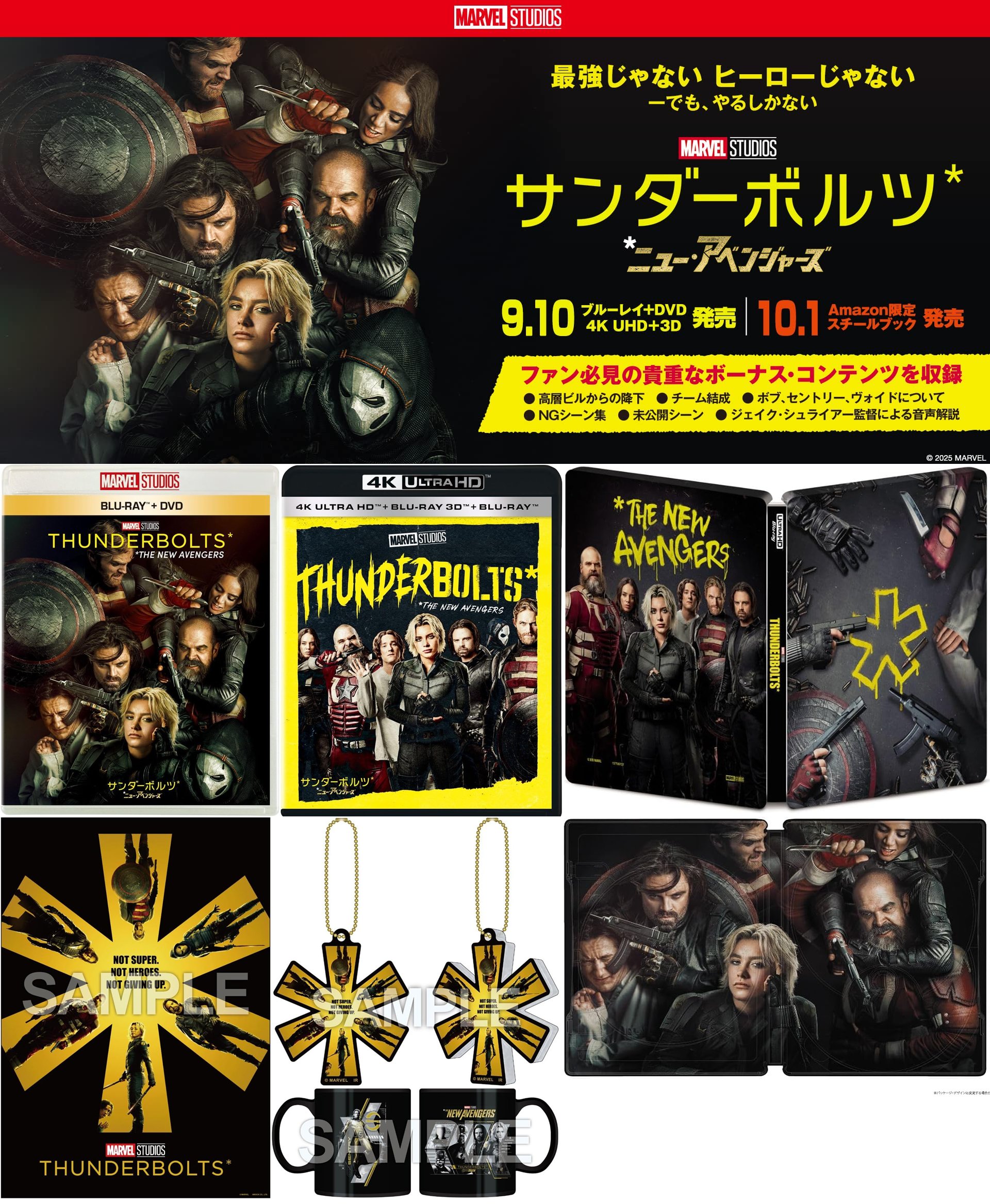 サンダーボルツ 4K UHD&3D&Blu-ray スチールブック 61X2YqZXmWL._UF894,1000_QL80_.jpg