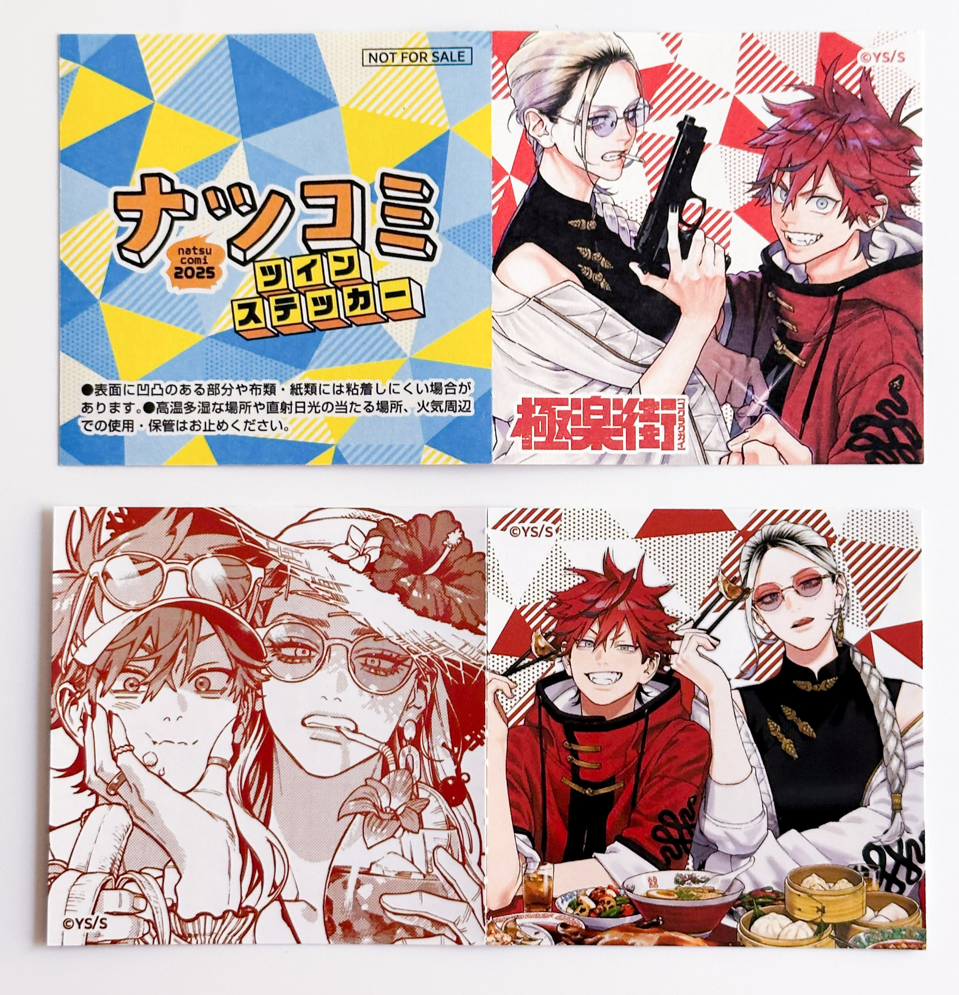 極楽街 ポストカード　定期購読 デジタル版「ジャンプSQ.」定期購読者限定】『極楽街』ポスト