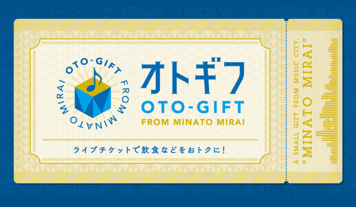 MinatomiraiNow's tweet image. 🎵「オトギフ(OTO-GIFT)」サービス拡大🎵
みなとみらいの音楽ホールの当日チケットを対象店舗で見せるだけ👀ちょっぴりおトクなサービスが受けられる「オトギフ」🥰
横浜ランドマークタワーとエキュートエディション横浜の2施設が加わり、さらに 便利になりました❣
minatomirai21.com/campaign/63266