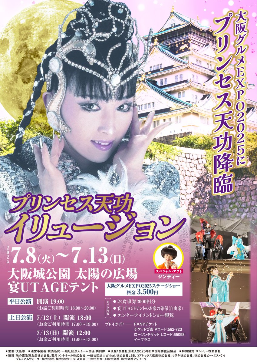 🪄✨✨🎩 大反響を呼んだあの衝撃が、再び――。 世界を魅了する