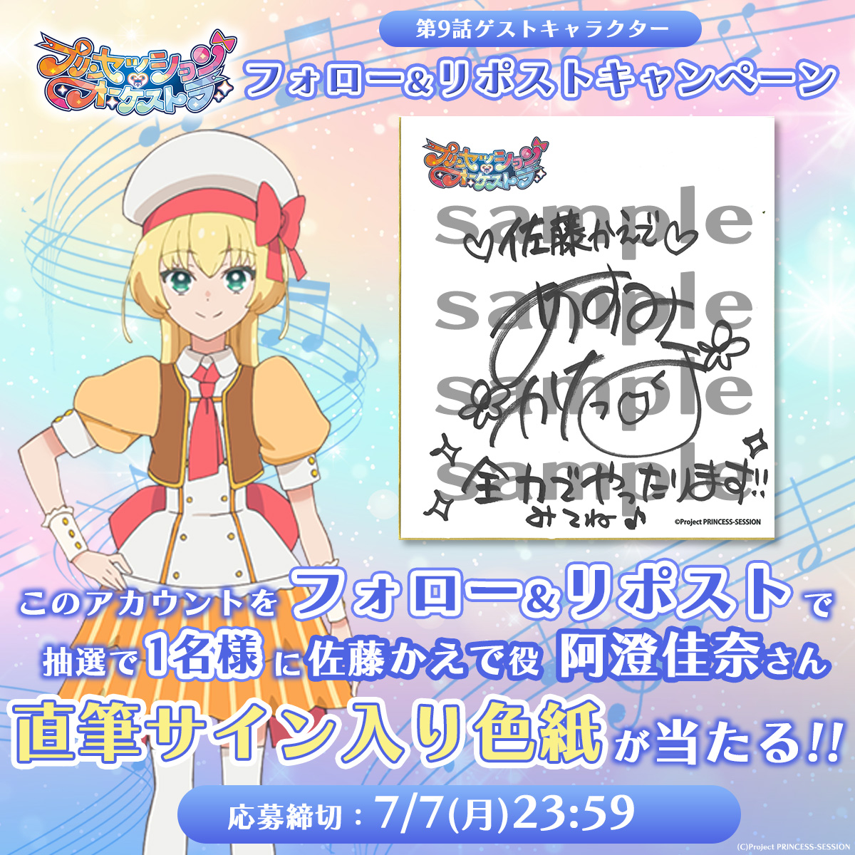 プレメモ 01-006b ゆの 星マーク 阿澄佳奈さん 直筆サイン 最終値下げ プレメモ 01-006b ゆの 星マーク 阿澄佳奈さん 直筆サイン 最終