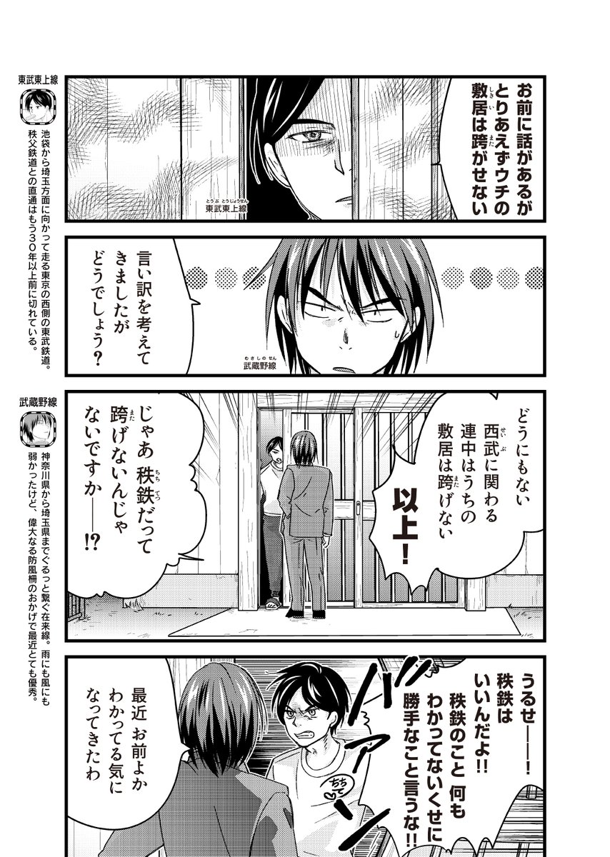 よりぬき青春鉄道 アニメイト限定特別小冊子 青春鉄道」検索結果