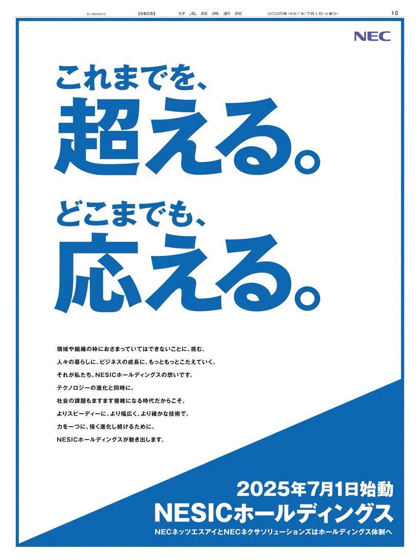 新聞広告.14 suica 新聞広告.14 suica