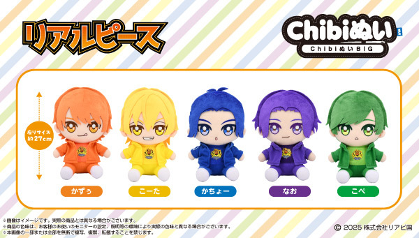 📢ご注文受付開始 ＼ 5人組男性アイドルグループYouTuber『リアル