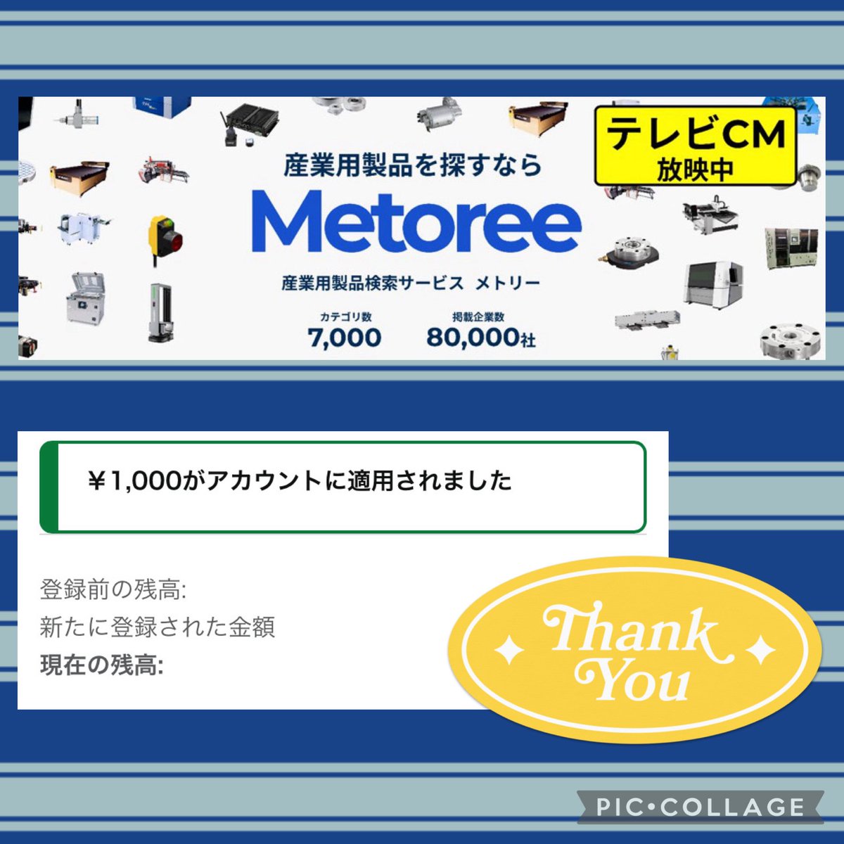 ru_mama_0319's tweet photo. メトリー様✨
@metoree55
プレゼントキャンペーンに当選してAmazonギフト券1000円分を頂きました💗
ありがとうございます😊
産業用製品を探すなら、Metoreeに決まり‼️
今もプレゼントキャンペーンを開催中なので、ぜひ皆さん参加してみてください🍀
#B2B・製造業を盛り上げる #Metoree https://t.co/YVpqUpeQqW