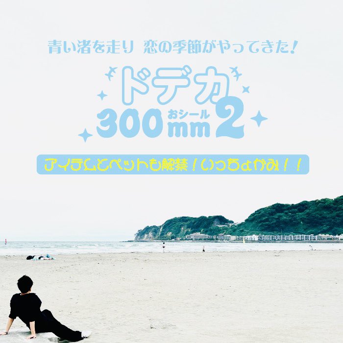 kaaaaatsu's tweet image. 7月が来たぞぉぉお‼️ｲﾔﾎｰｲ
毎日アチーもんはアチーのでこりゃもう楽しんでいきたいものですね〜😂
ってな訳でー！
アゲたい夏の1発目でございやす✍️✨
（詳細はお問い合わせにて何卒〜！）