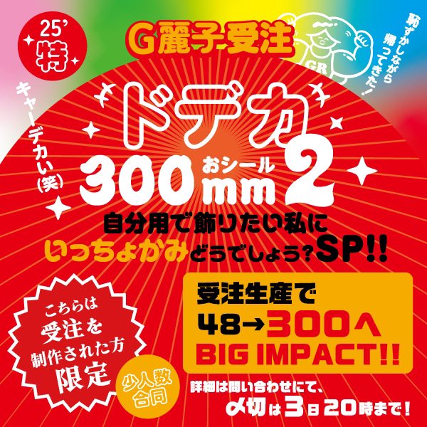 kaaaaatsu's tweet image. 7月が来たぞぉぉお‼️ｲﾔﾎｰｲ
毎日アチーもんはアチーのでこりゃもう楽しんでいきたいものですね〜😂
ってな訳でー！
アゲたい夏の1発目でございやす✍️✨
（詳細はお問い合わせにて何卒〜！）