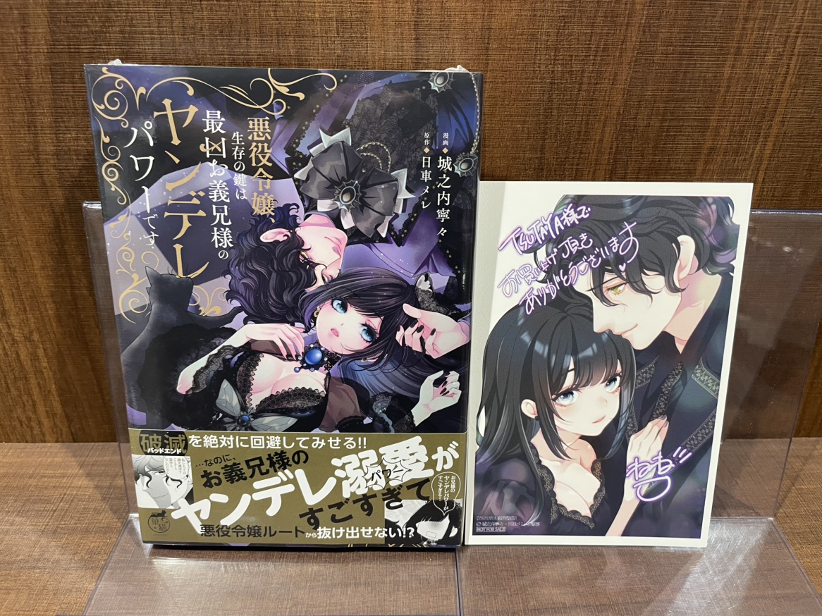 Amazon.co.jp: サイン本特典SSペーパー 2種類転生バッドエンド