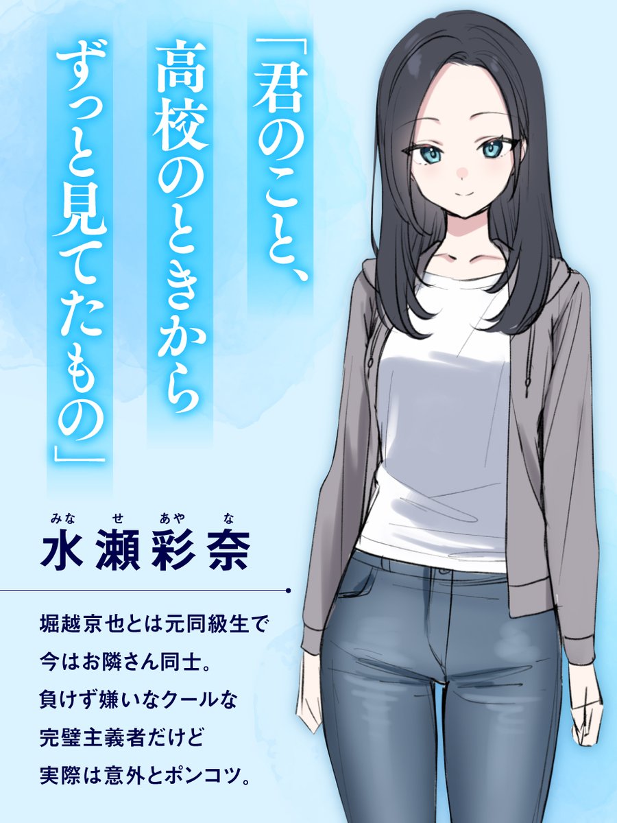 君のこと、高校の時から気になってたんだよ