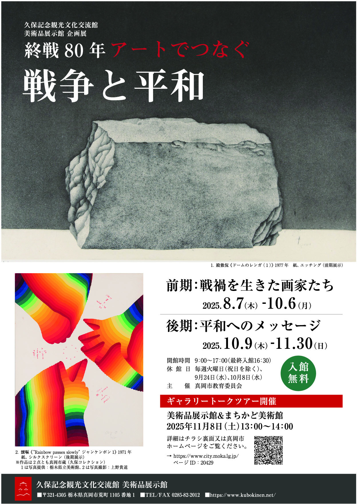 藤岡市遺族の会　記念誌　永遠の平和を　非売品 藤岡市遺族の会 記念誌 永遠の平和を 非売品 - メルカリ