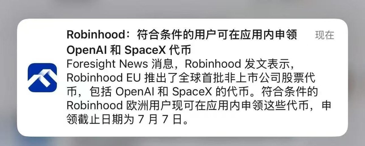 股票-Token 打通后，对链上DEX 来讲，天大的红利