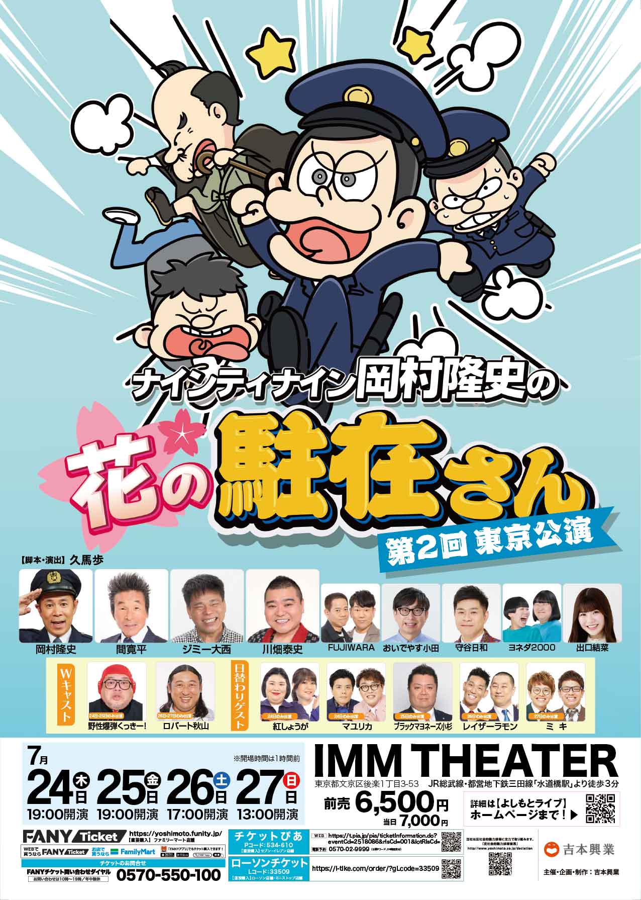ゆ様】2/14 東京着 直送 時間指定あり バルーンギフト 芸人 吉本