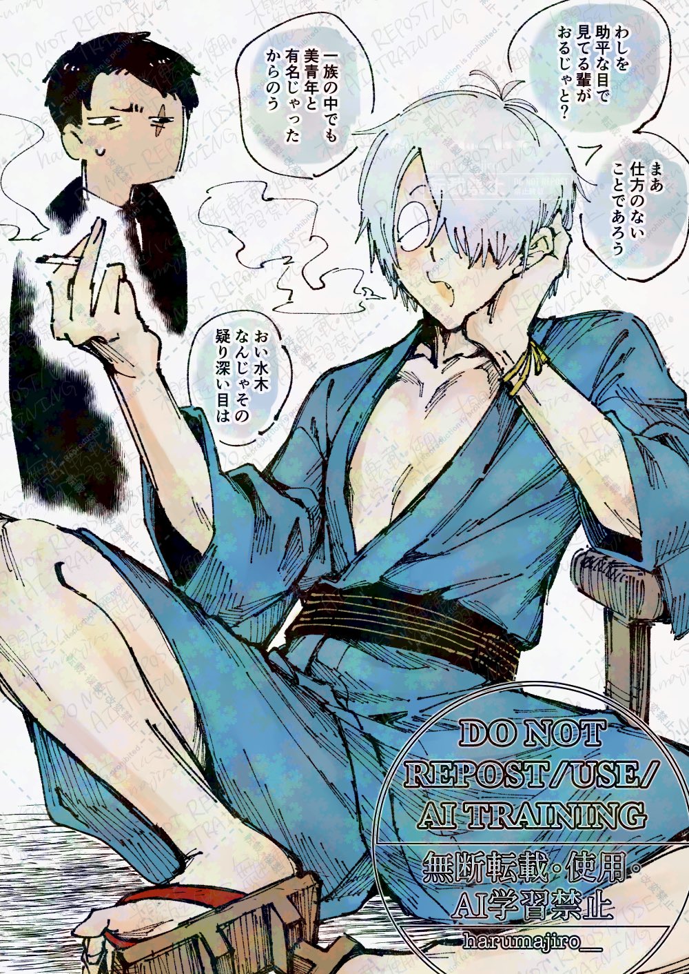父水 父水のX(旧Twitter)漫画(2380件)【新着順】｜47ページ目