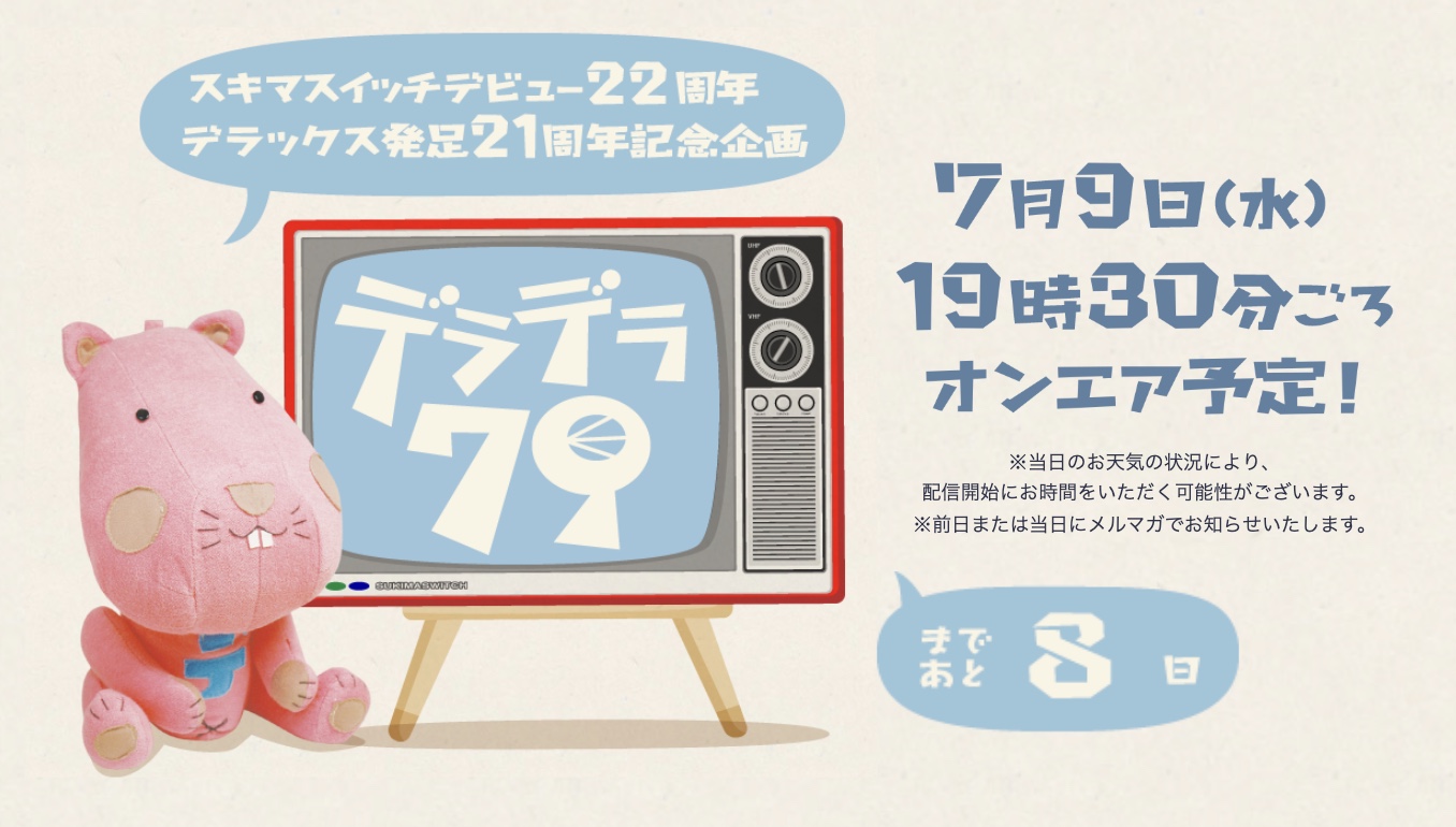 デラデラくん　ストラップ 2025年最新】デラデラくんの人気アイテム - メルカリ