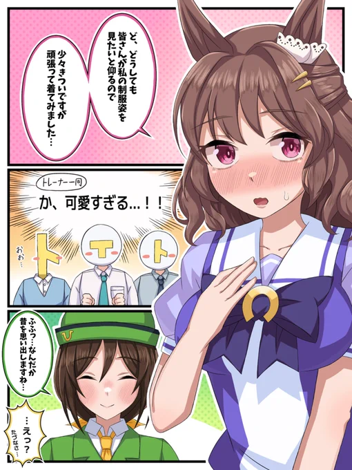 ライトハローさんに学生時代の制服を着てもらった
#ウマ娘
#ライトハロー 