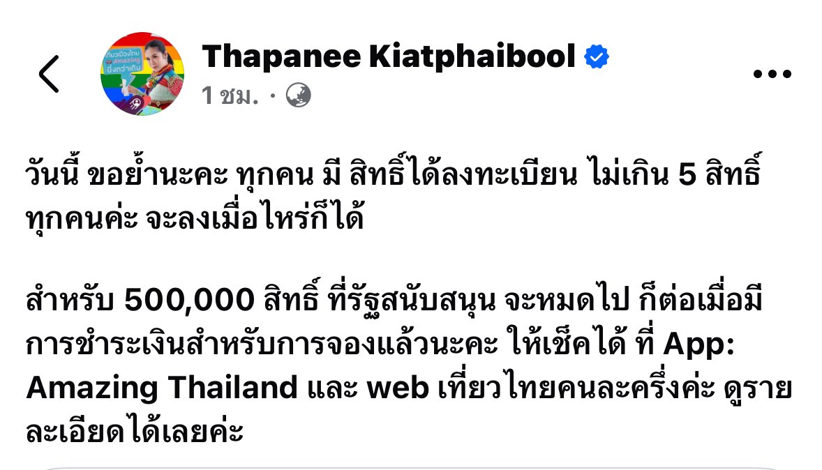 Bellestbell's tweet image. จบ แยก!!! ไม่ต้องกลัวเต็ม เดี๋ยวค่อยมาลงทะเบียนได้จนถึงวันที่ 4 ก.ค. เพราะ 500,000 สิทธิ์จะตัดเมื่อจ่ายตังกับโรงแรม #เที่ยวไทยคนละครึ่ง