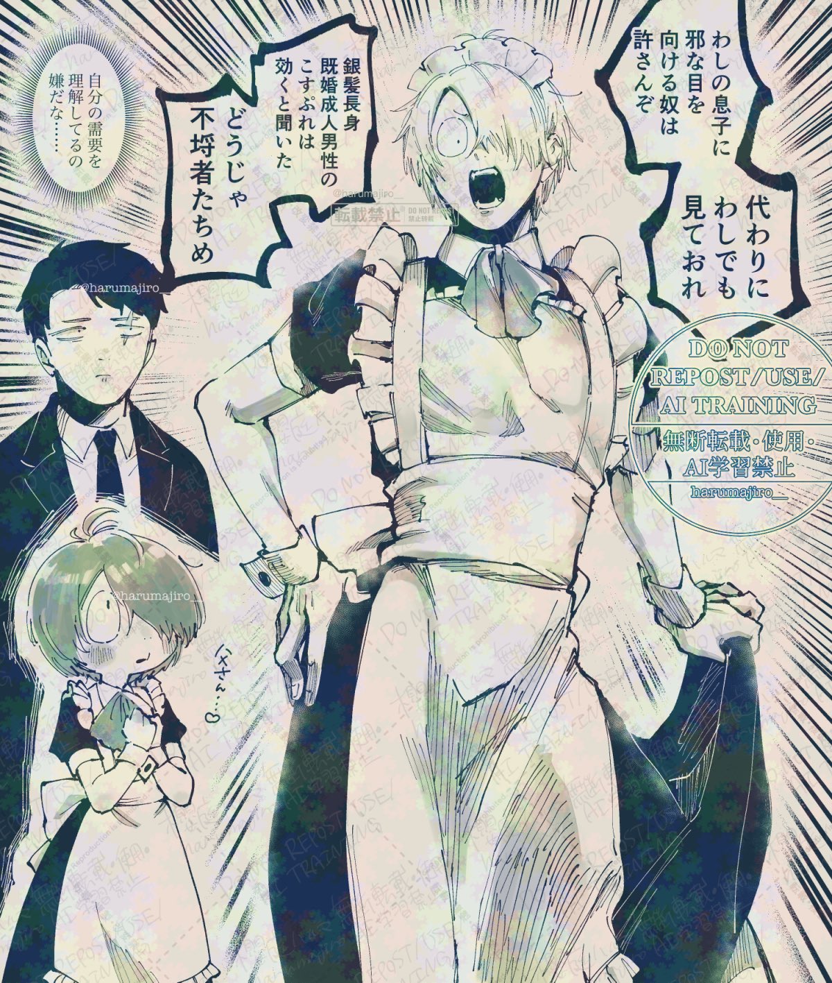 父水 Gu20DsIWYAIMINO.jpg