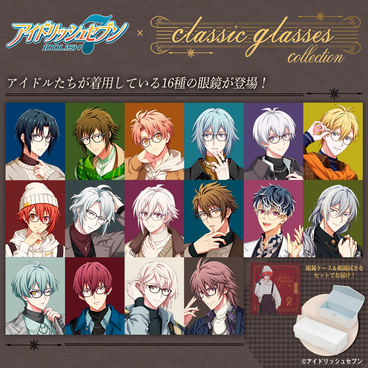 アイドリッシュセブン公式 グッズ情報 (@iD7_goods_info) / X