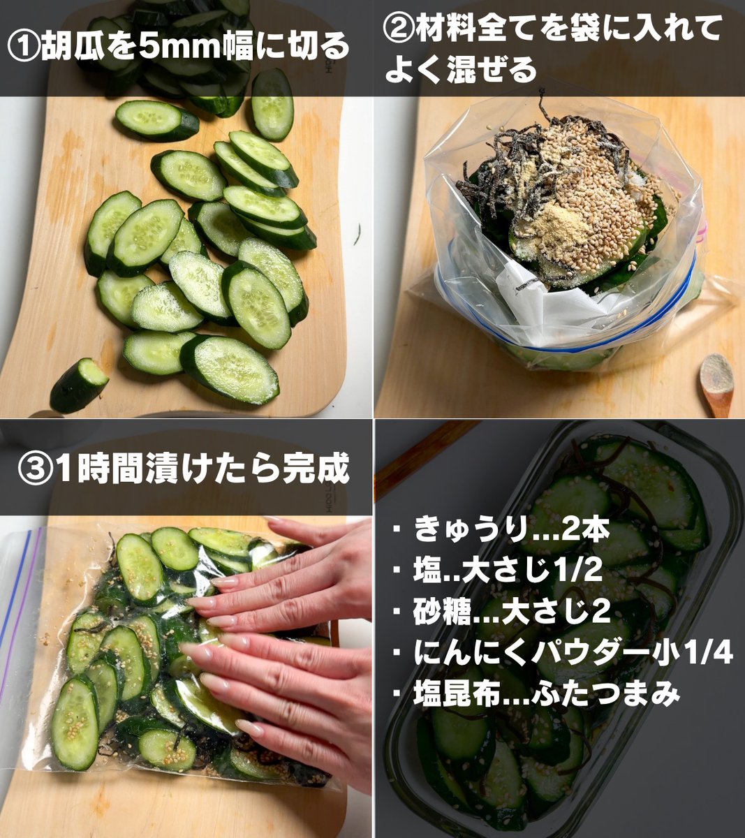 mtmtharb's tweet photo. 【速報】塩と砂糖で作るカリカリ胡瓜に家族全員どハマり https://t.co/eYgrUM6UId