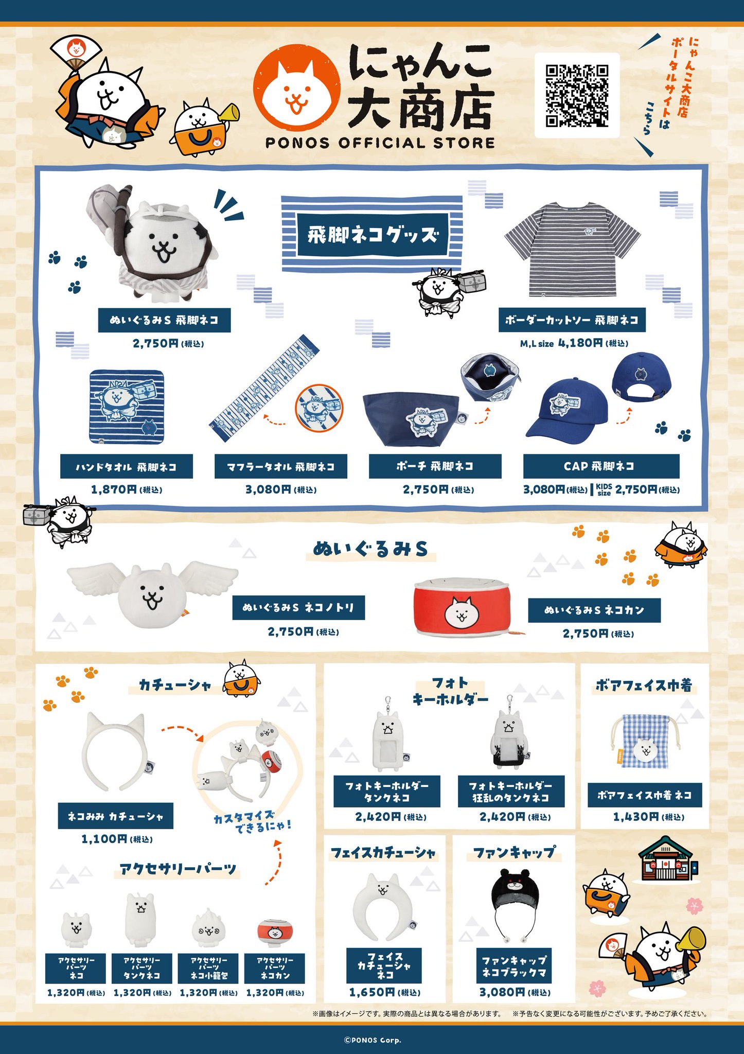 【非売品】にゃんこ大戦争 にゃんこ七味7点セット おまけ付 にゃんこ大戦争 7点セット 福袋 シールの通販 by 草's shop｜ラクマ