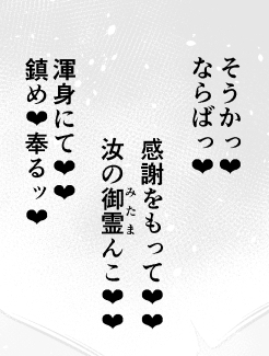 御霊んこってなんだよ(正気に戻る) 