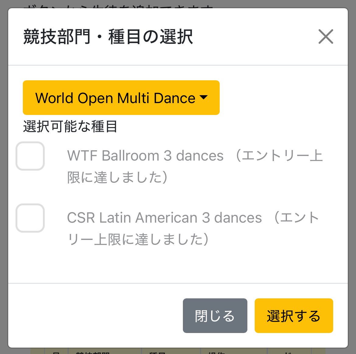 JBDF_official's tweet image. ワールドオープンプロアマダンス選手権
24組以上エントリー出来ない仕様が変更されるまで、しばらくお待ち下さいますようお願いいたします。
ご不便をおかけしますが、ご理解とご協力をお願いいたします。
📮お問い合わせ
worldproama2025@gmail.com
080 7503 5065(7/1〜9/10平日10:00-18:00)
