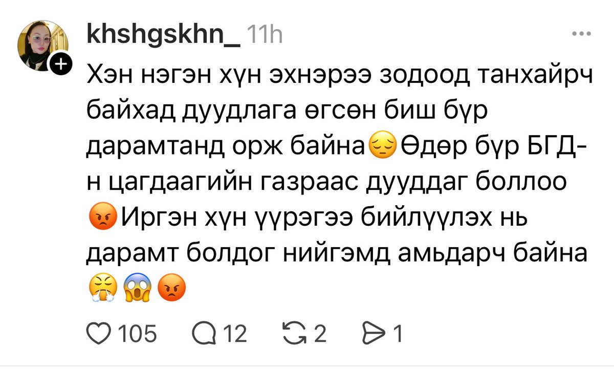 Ийм дарамттай болохоор хүмүүс хүчирхийлэл дундуур орж салгах цагдаа дуудахаас ч айж бгааштээ үнэндээ. Гэрчийг залхаадагаа болимоор бнаа утсаар мэдүүлэг аваач дээ.