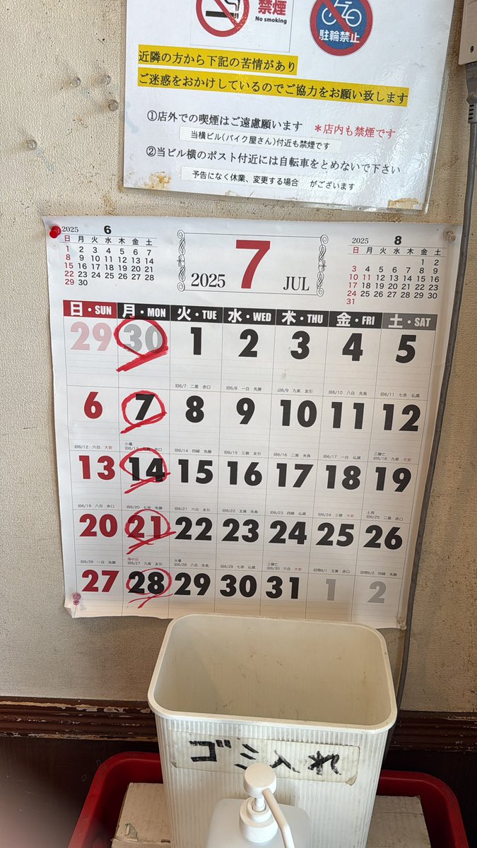 お得な情報(  ´⚰︎` * ) 勢得 【非公式】営業カレンダーお知らせ (@seitokusetagaya) / Posts / X