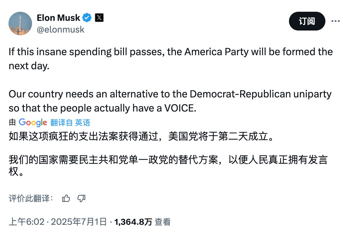 TraderS18's tweet photo. 关于马斯克这题我会做，大家可以去查阅一下引文系列复习一下上次川马大战的脉络。

这次川马二战大约有以下几个原因：

1. 马斯克他们当时真的是认为川普上台后会走削减开支路径才支持的，甚至不惜自己亲身下场得罪人组建DOGE，虽然最终失败了，���他还是希望川普能够坚持，起码不要翻的这么快，直接《美丽大法案》把债务上限提高5万亿。

2. 如果类似于川马一战时他俩在唱双簧瞒天过海，这次有可能是大法案推动受阻，马斯克再次用组建第三党对共和党内部施压，帮助川普过关。毕竟这招玩过一次就可以再玩第二次

3. 特斯拉面临严重挑战，于内大法案里有取消7500美元补贴的条款，于外有中国新能源车的激烈竞争，比如小米的SU7/YU7直接对标特斯拉当家主力Mode 3/Model Y。在没有强力产业链支持的情况下，在电动车继续领先几乎变成了不可能完成的事情，而被彻��甩开也变成了命中注定，特斯拉股票不免又是一轮下跌。完美退场或者转移注意力是马斯克会考虑的事情。

4. 川马二战最终大概率还是“MACO”，绝无可能组建第三党，如果马斯克真的把该法案搅黄了，川普肯定是连弄死他的心都有了，那马斯克就算是一语成谶了“这是他在世上最后一件事”。但俩人之间的矛盾不至于此，马斯克最后再找个什么台阶跟川普和解认错就行。

5. 极限情况，他俩这次真的彻底闹掰。那咱也劝不住，天下没有不散的筵席，随缘就好。
