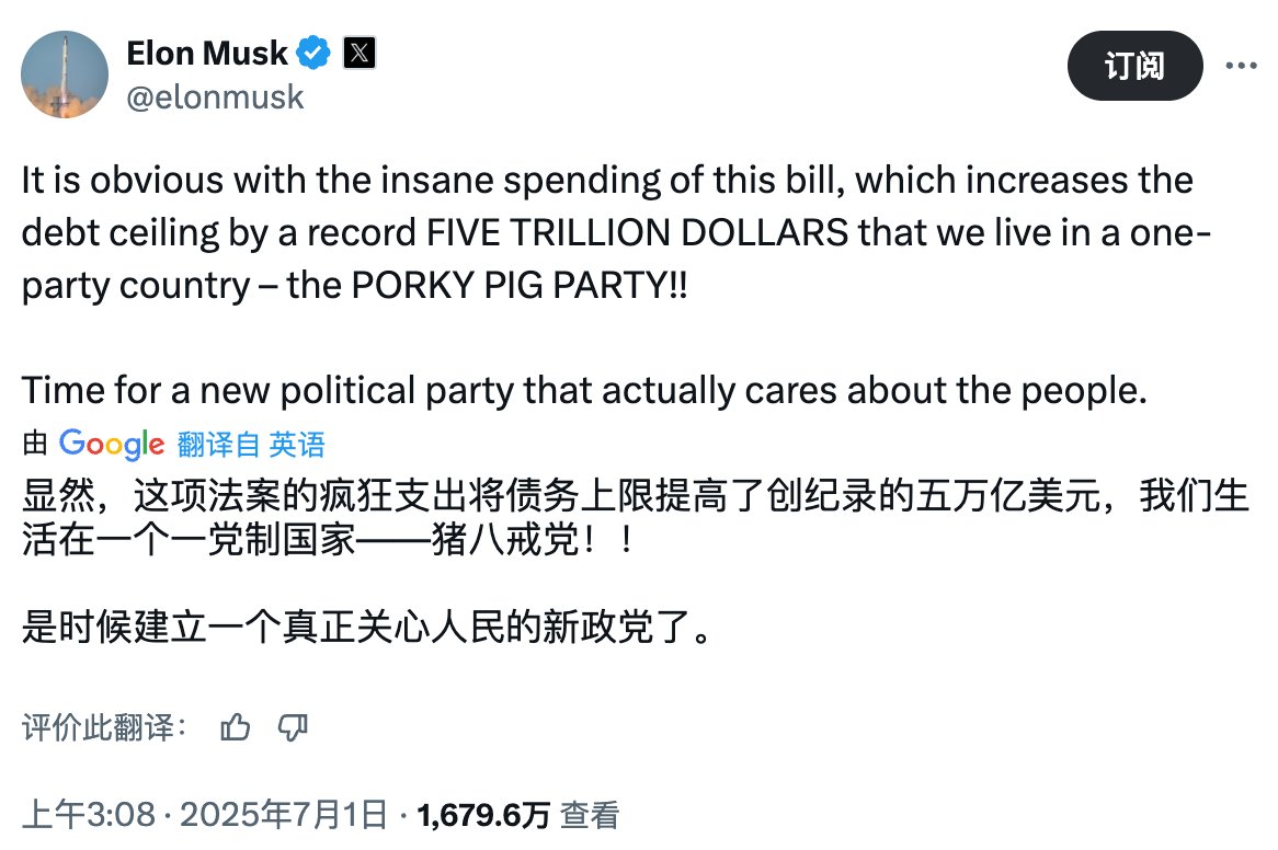 TraderS18's tweet photo. 关于马斯克这题我会做，大家可以去查阅一下引文系列复习一下上次川马大战的脉络。

这次川马二战大约有以下几个原因：

1. 马斯克他们当时真的是认为川普上台后会走削减开支路径才支持的，甚至不惜自己亲身下场得罪人组建DOGE，虽然最终失败了，���他还是希望川普能够坚持，起码不要翻的这么快，直接《美丽大法案》把债务上限提高5万亿。

2. 如果类似于川马一战时他俩在唱双簧瞒天过海，这次有可能是大法案推动受阻，马斯克再次用组建第三党对共和党内部施压，帮助川普过关。毕竟这招玩过一次就可以再玩第二次

3. 特斯拉面临严重挑战，于内大法案里有取消7500美元补贴的条款，于外有中国新能源车的激烈竞争，比如小米的SU7/YU7直接对标特斯拉当家主力Mode 3/Model Y。在没有强力产业链支持的情况下，在电动车继续领先几乎变成了不可能完成的事情，而被彻��甩开也变成了命中注定，特斯拉股票不免又是一轮下跌。完美退场或者转移注意力是马斯克会考虑的事情。

4. 川马二战最终大概率还是“MACO”，绝无可能组建第三党，如果马斯克真的把该法案搅黄了，川普肯定是连弄死他的心都有了，那马斯克就算是一语成谶了“这是他在世上最后一件事”。但俩人之间的矛盾不至于此，马斯克最后再找个什么台阶跟川普和解认错就行。

5. 极限情况，他俩这次真的彻底闹掰。那咱也劝不住，天下没有不散的筵席，随缘就好。