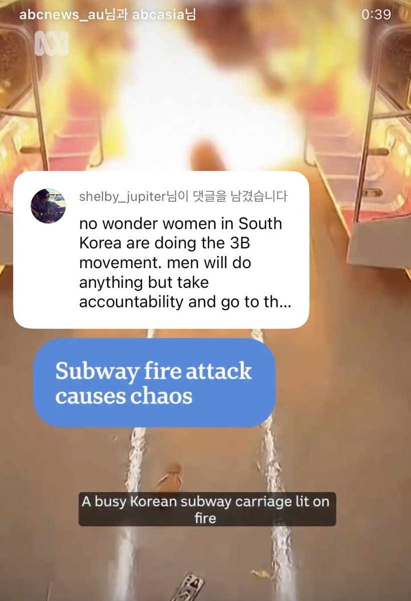 yarlyshirley's tweet image. 호주 방송국 뉴스 계정에 한국 지하철 방화사건이
공유되었는데, 한국여자들이 4B운동 하는 이유를 알겠다라는 댓글이 달렸고 124개의 좋아요를 받았어요. 한국의 사건-&amp;gt;4B운동을 떠올린다는 것에서 4B운동에 대한 해외의 관심도와 4B의 대표성을 이해할 수 있는 것 같습니다. 한국보다 낫네요.
