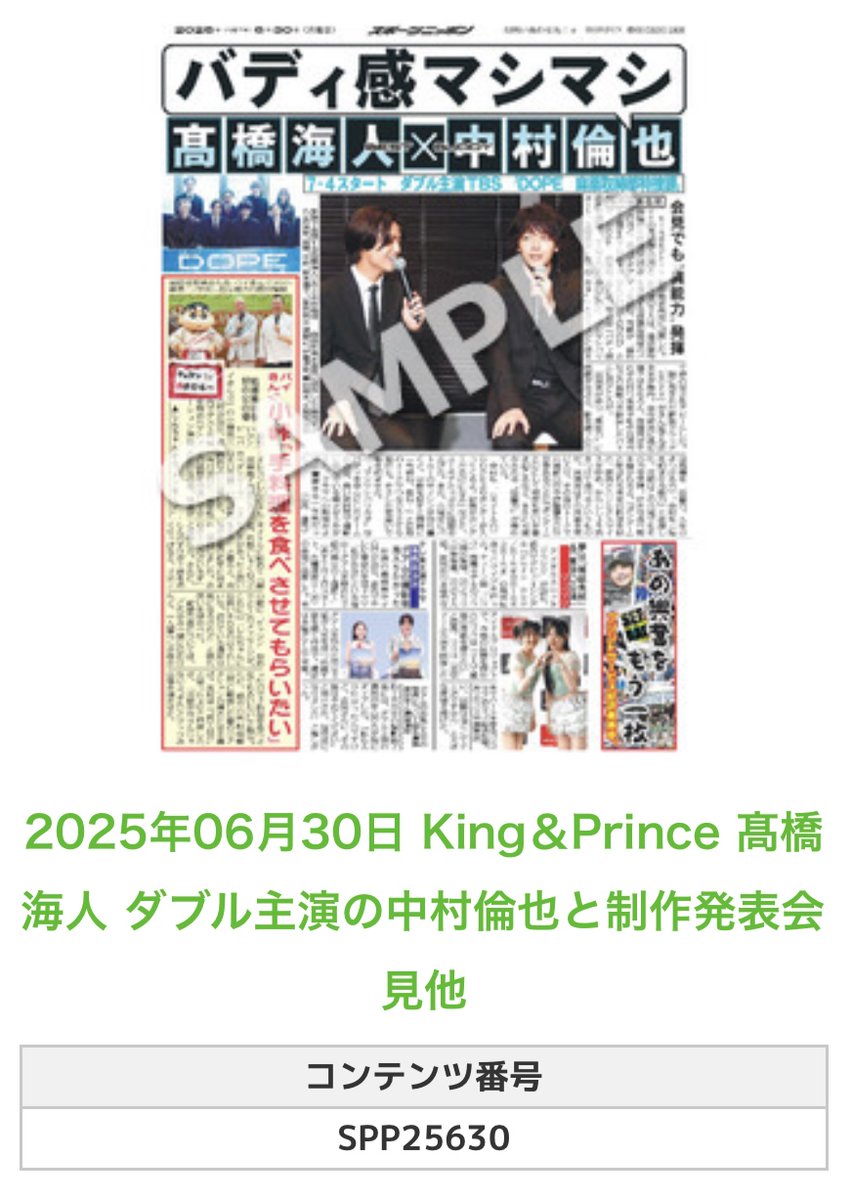 ╭━━━━━━╮ 🆕 スポプリ 🆕 ╰━━v━━━╯ 🌈King&Prince 髙