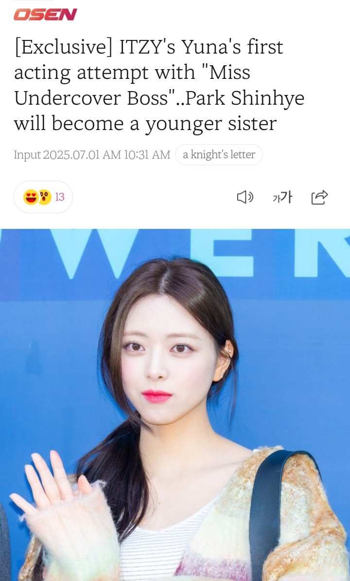 [INFO] 

Yuna is making her acting debut in tvN's new drama 'Miss Undercover Boss' playing Park Shinhye's younger sister 🔥
This is Yuna’s first step into the acting world! So proud of our girl! 😭💕

#YUNA #유나