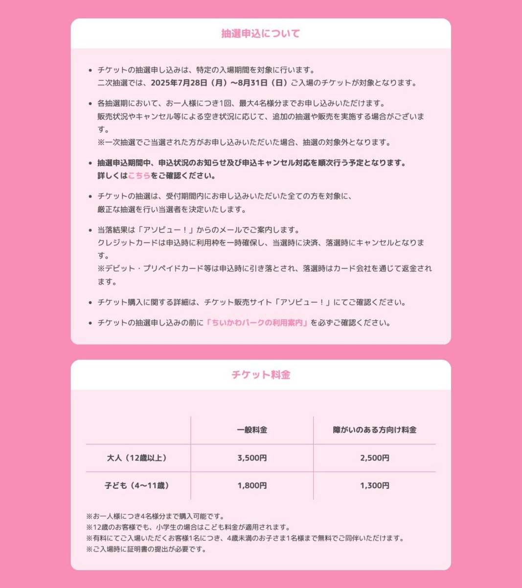ちいかわパーク【公式】 tweet media