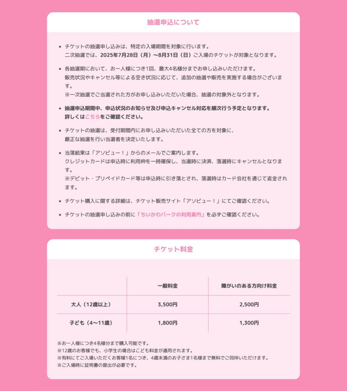 JADEX 公式アカウント 02　ちいかわパーク　まとめ JADEX 公式アカウント 02様専用 ちいかわパーク まとめ - メルカリ