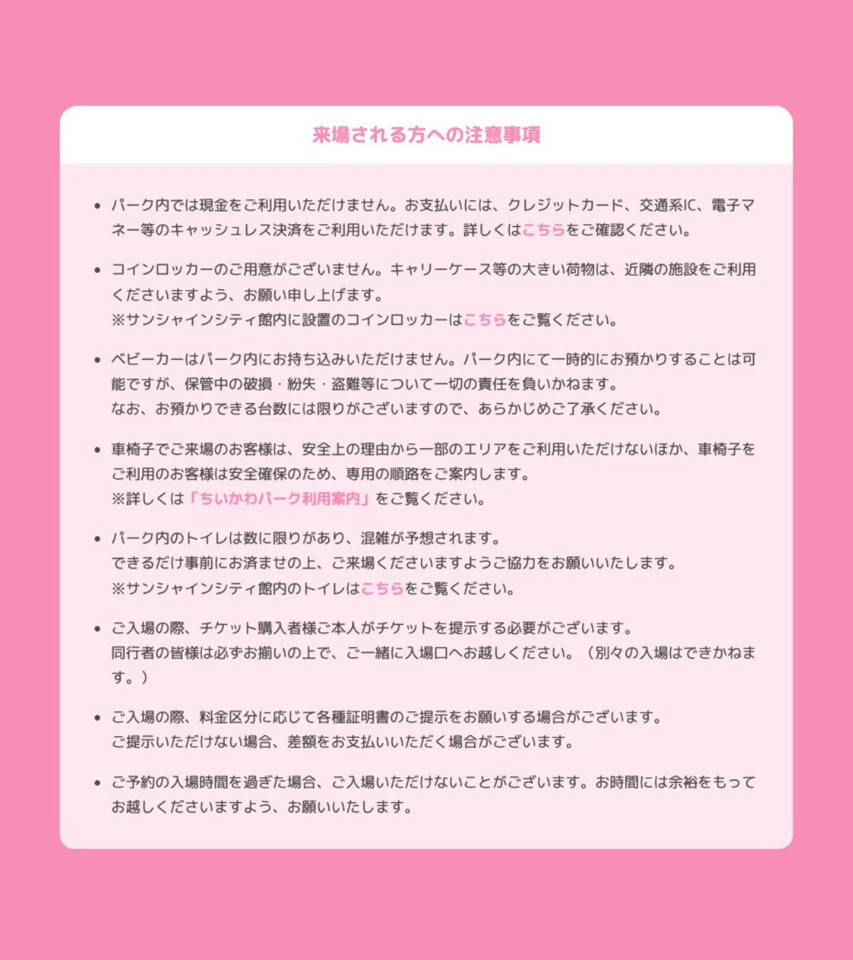 ちいかわパーク【公式】 on X: 
