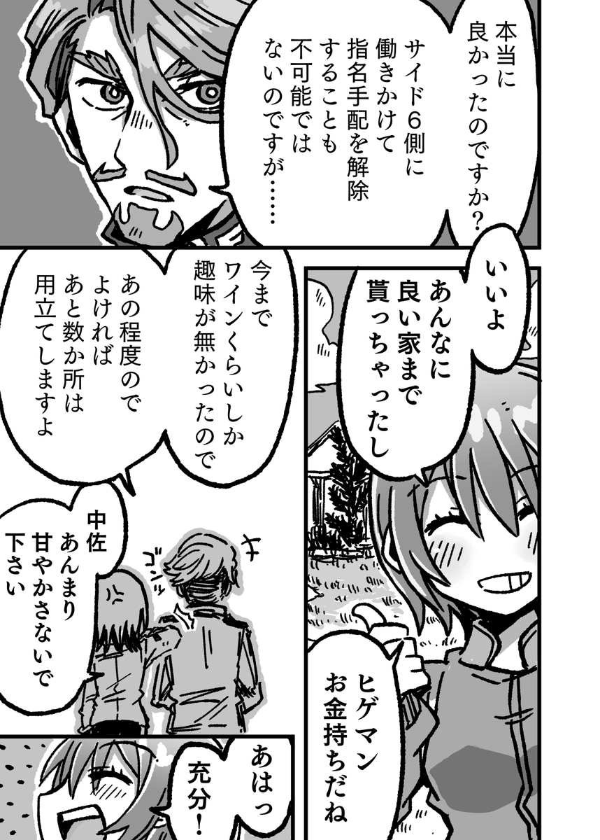 この間ネームのままあげてたヤツの清書しました。 
有難うジークアクス。今日は13話ですね(幻覚)
(1/2) #GQuuuuuuX 