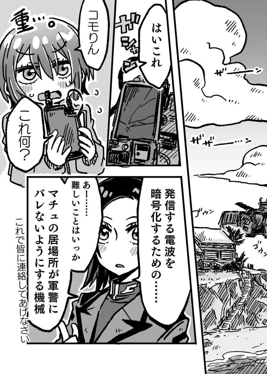 この間ネームのままあげてたヤツの清書しました。 
有難うジークアクス。今日は13話ですね(幻覚)
(1/2) #GQuuuuuuX 