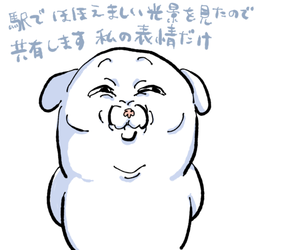 にんまり 